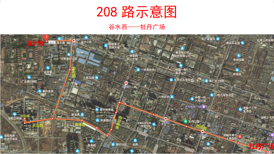 關(guān)于開(kāi)通208路和調(diào)整部分線路的通告