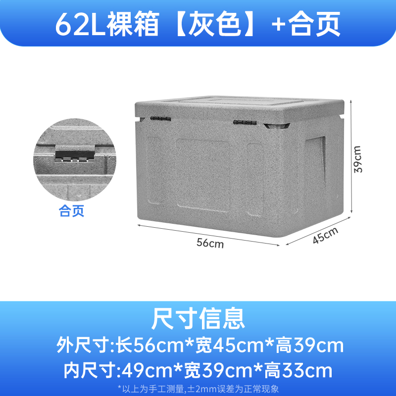 EPP保溫箱好在哪里？富盧EPP保溫箱四大優(yōu)勢解析
