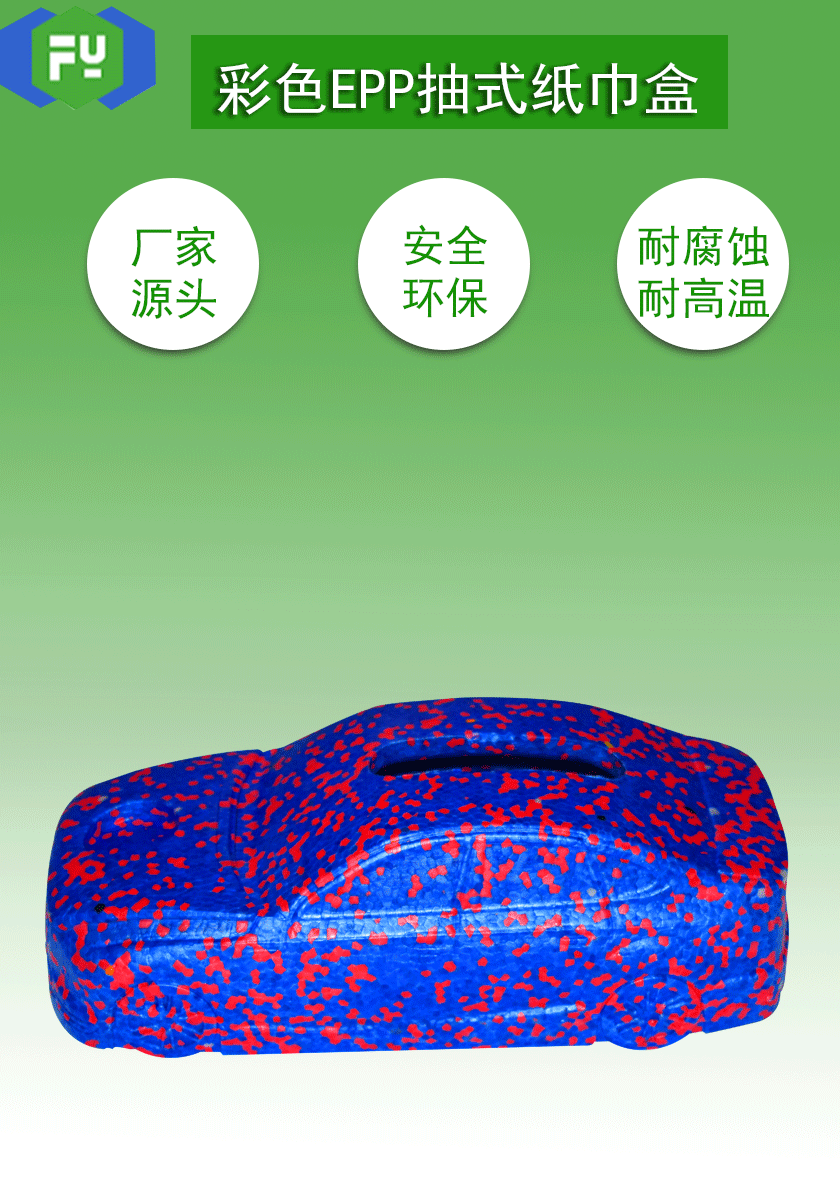 東莞富揚EPP成型廠家 東莞富揚EPP成型廠家