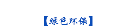 1629942729872422.gif EPP包裝設(shè)計(jì)加工廠家_17.gif