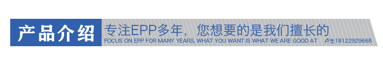 EPP周轉(zhuǎn)箱 EPP周轉(zhuǎn)箱