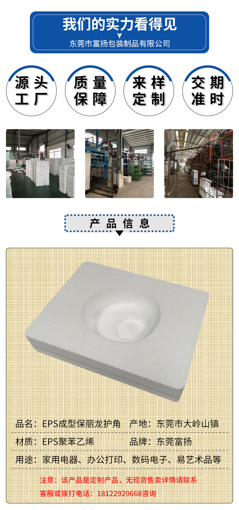 1662187682747342.jpg 官網(wǎng)EPS成型保利龍護角6_02.jpg