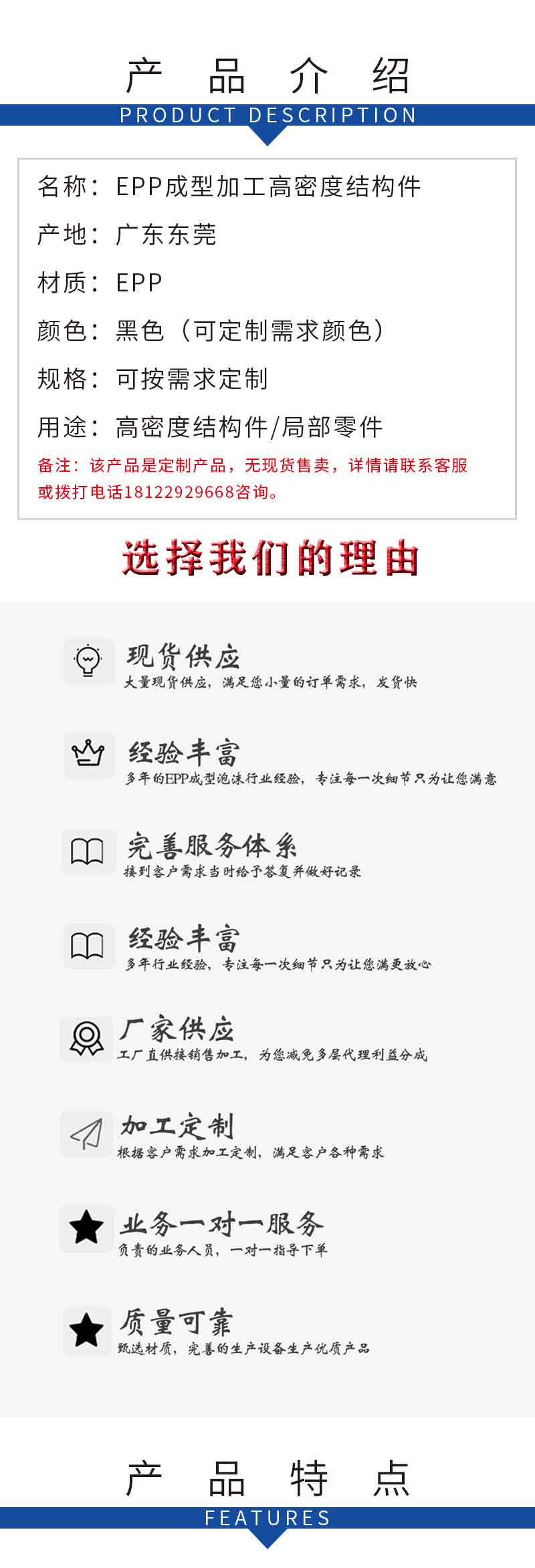 官網(wǎng)富揚EPP成型加工高密度結(jié)構(gòu)件_02.jpg