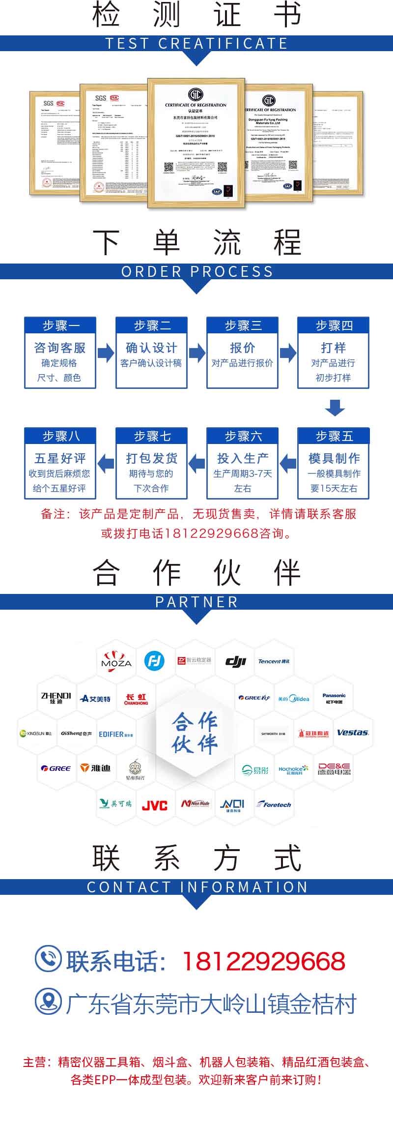 官網(wǎng)富揚EPP成型加工高密度結(jié)構(gòu)件_14.jpg