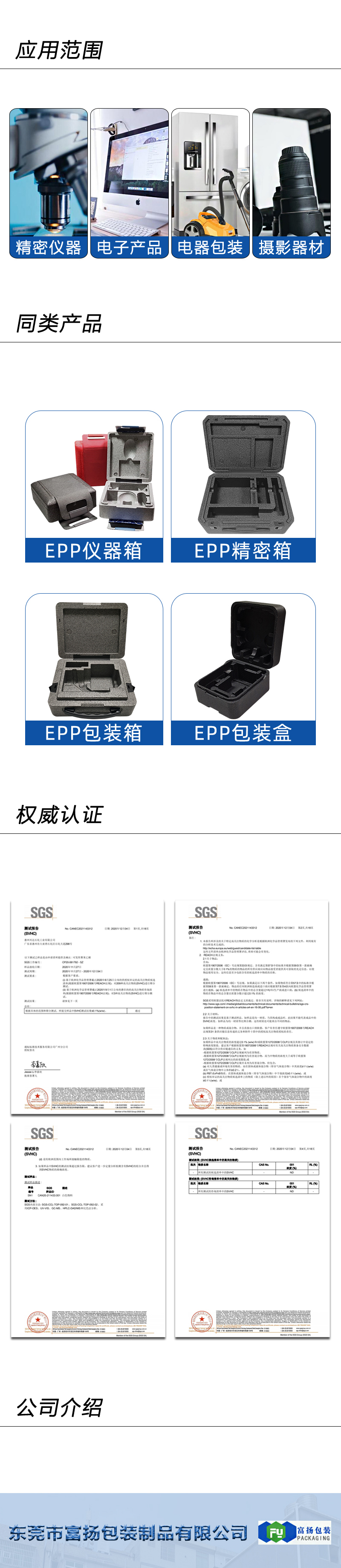 1663207734331596.jpg 官網(wǎng)EPP精密儀器箱定做_11.jpg