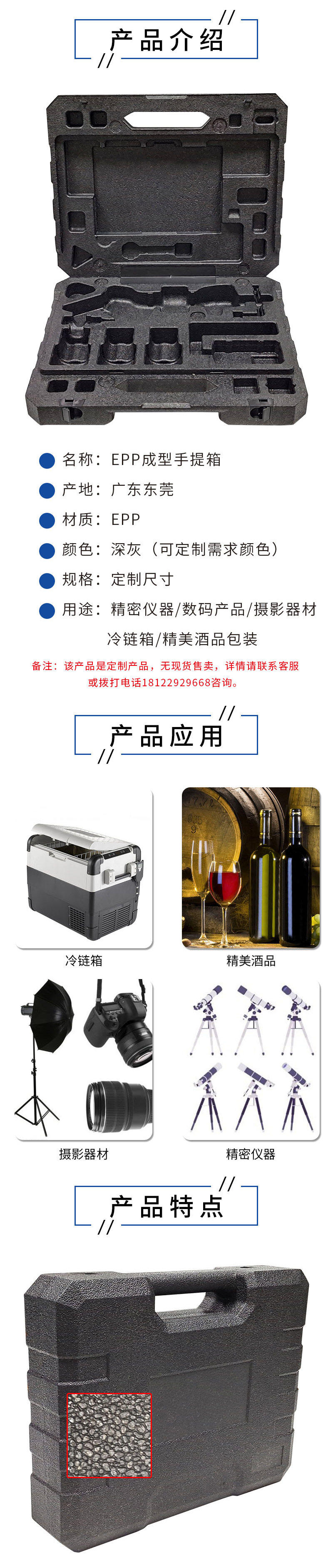 官網(wǎng)富揚(yáng)EPP成型手提箱_03.jpg