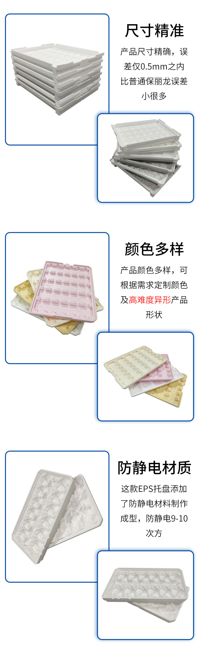 官網(wǎng)EPS高密度電路板托盤(pán)_05.jpg
