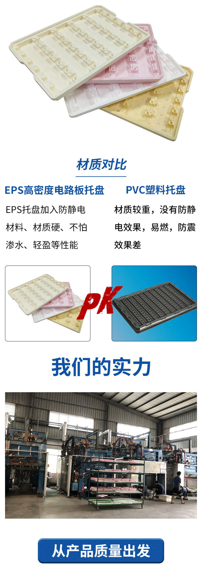 官網(wǎng)EPS高密度電路板托盤(pán)_06.jpg