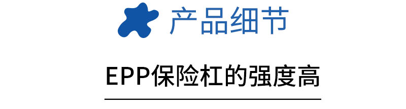 1670465494858576.jpg 官網(wǎng)EPP異形汽車保險(xiǎn)杠_05.jpg
