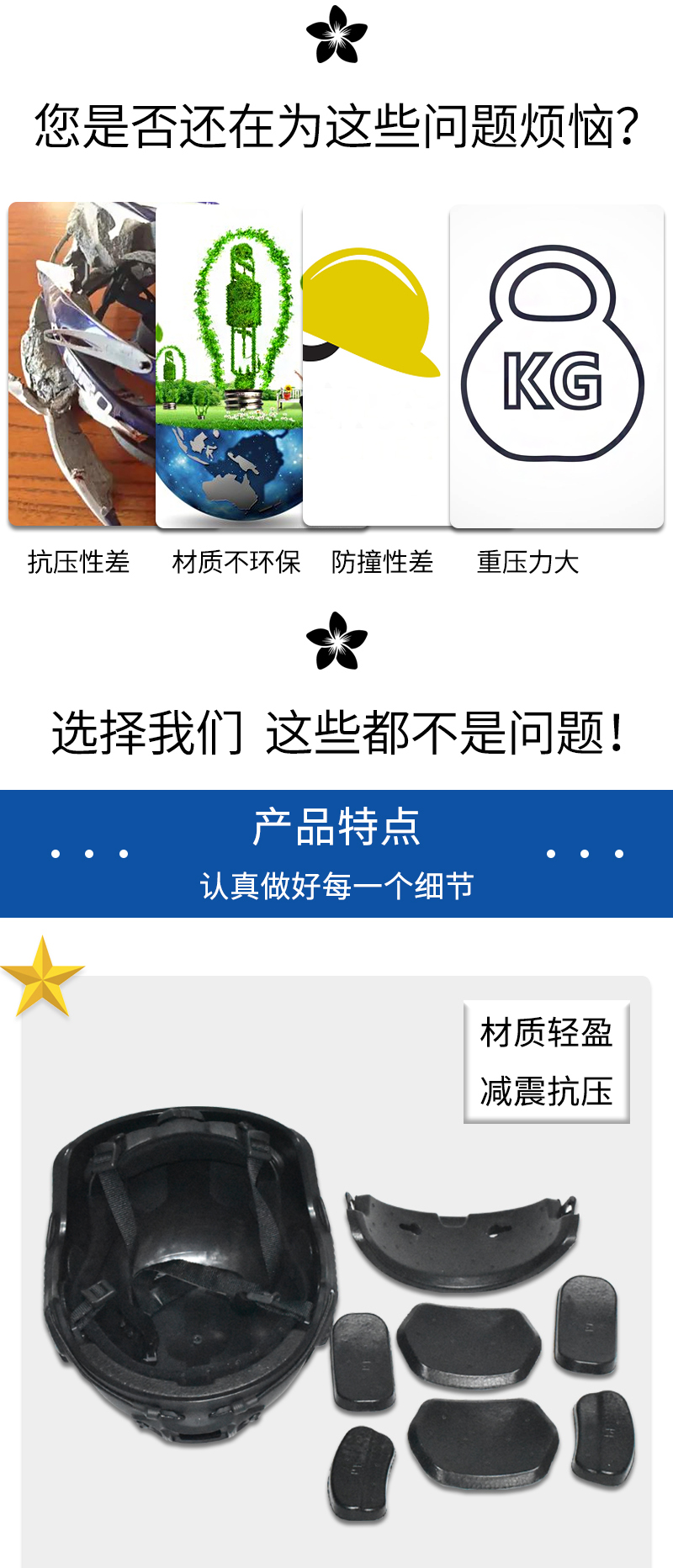官網EPP頭盔內襯_03.jpg